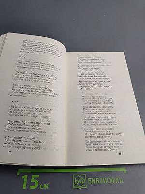 Лирика. Письма