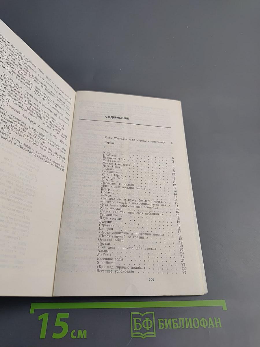 Лирика. Письма