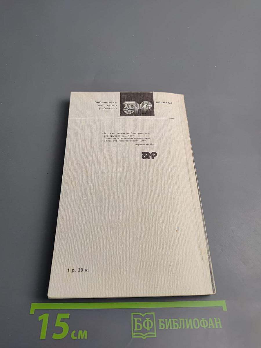 Лирика. Письма