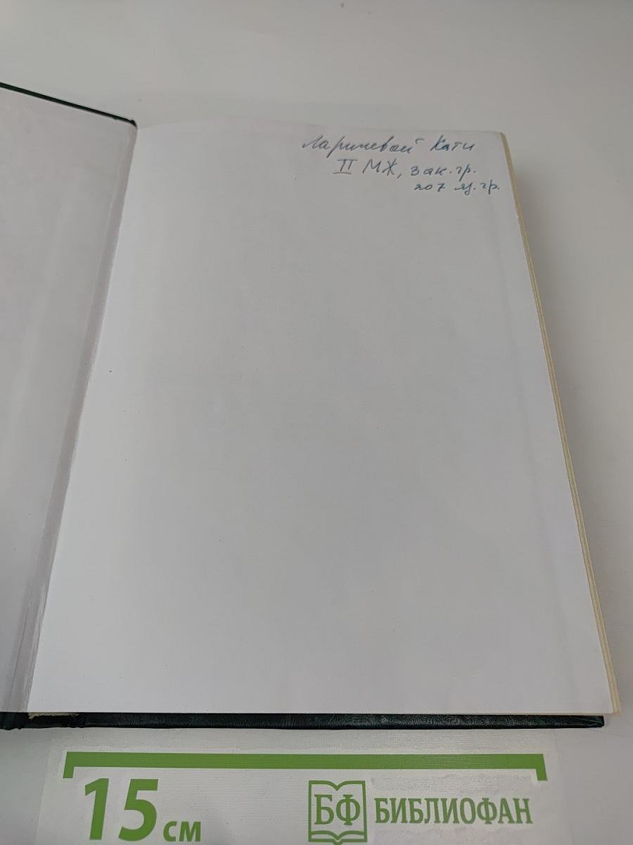 История Новейшего Времени Стран Европы и Америки 1945-2000