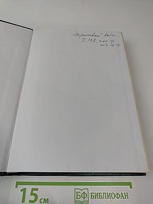История Новейшего Времени Стран Европы и Америки 1945-2000