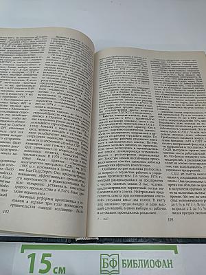 История Новейшего Времени Стран Европы и Америки 1945-2000