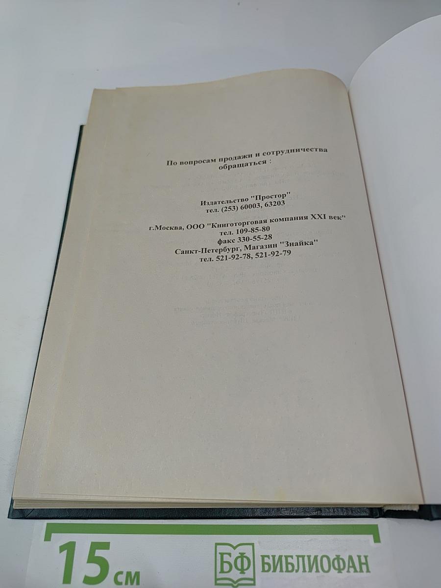 История Новейшего Времени Стран Европы и Америки 1945-2000