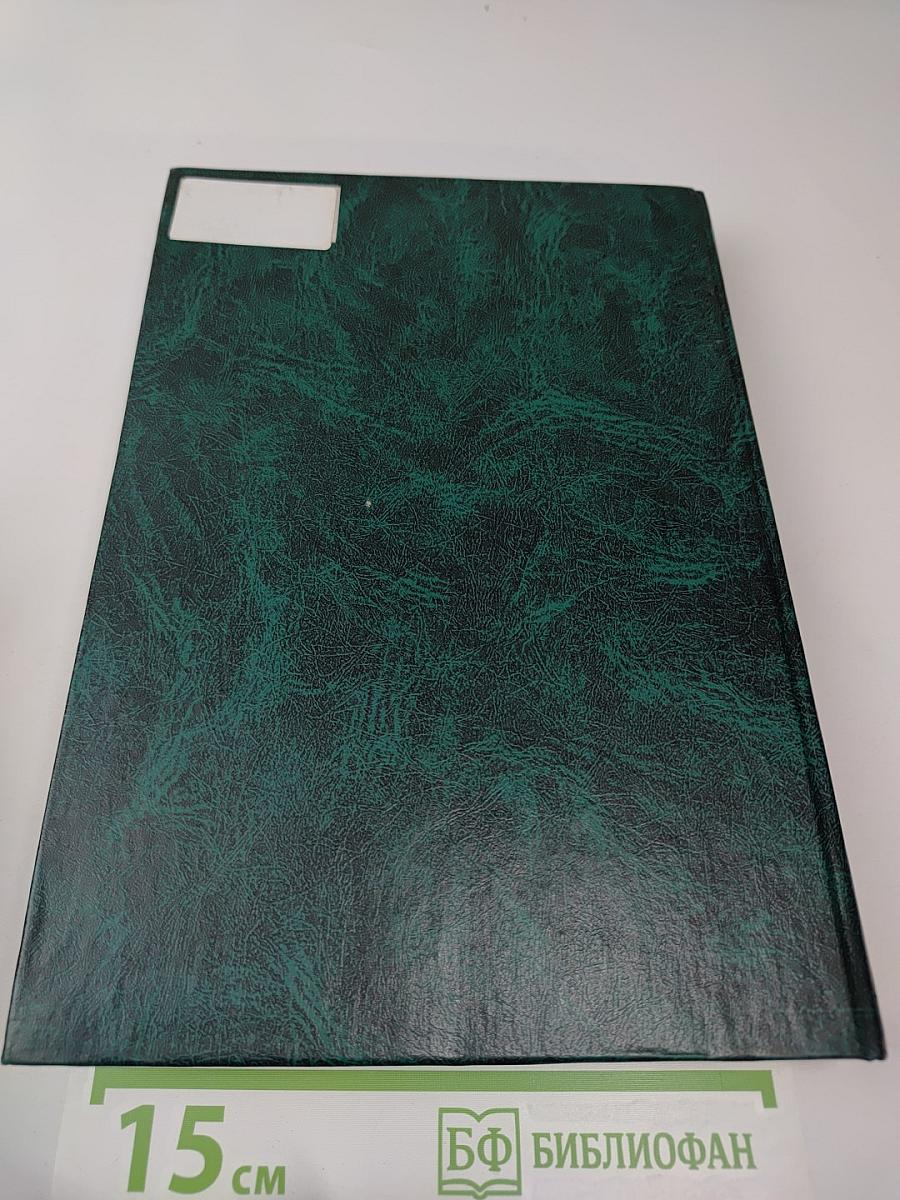 История Новейшего Времени Стран Европы и Америки 1945-2000