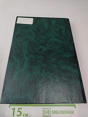 История Новейшего Времени Стран Европы и Америки 1945-2000