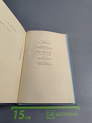 Встреча на далеком меридиане