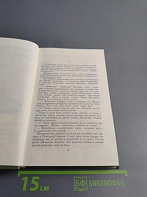 Флот и крепость. Избранное