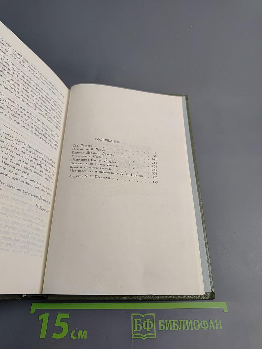 Флот и крепость. Избранное