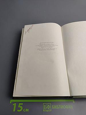 Флот и крепость. Избранное