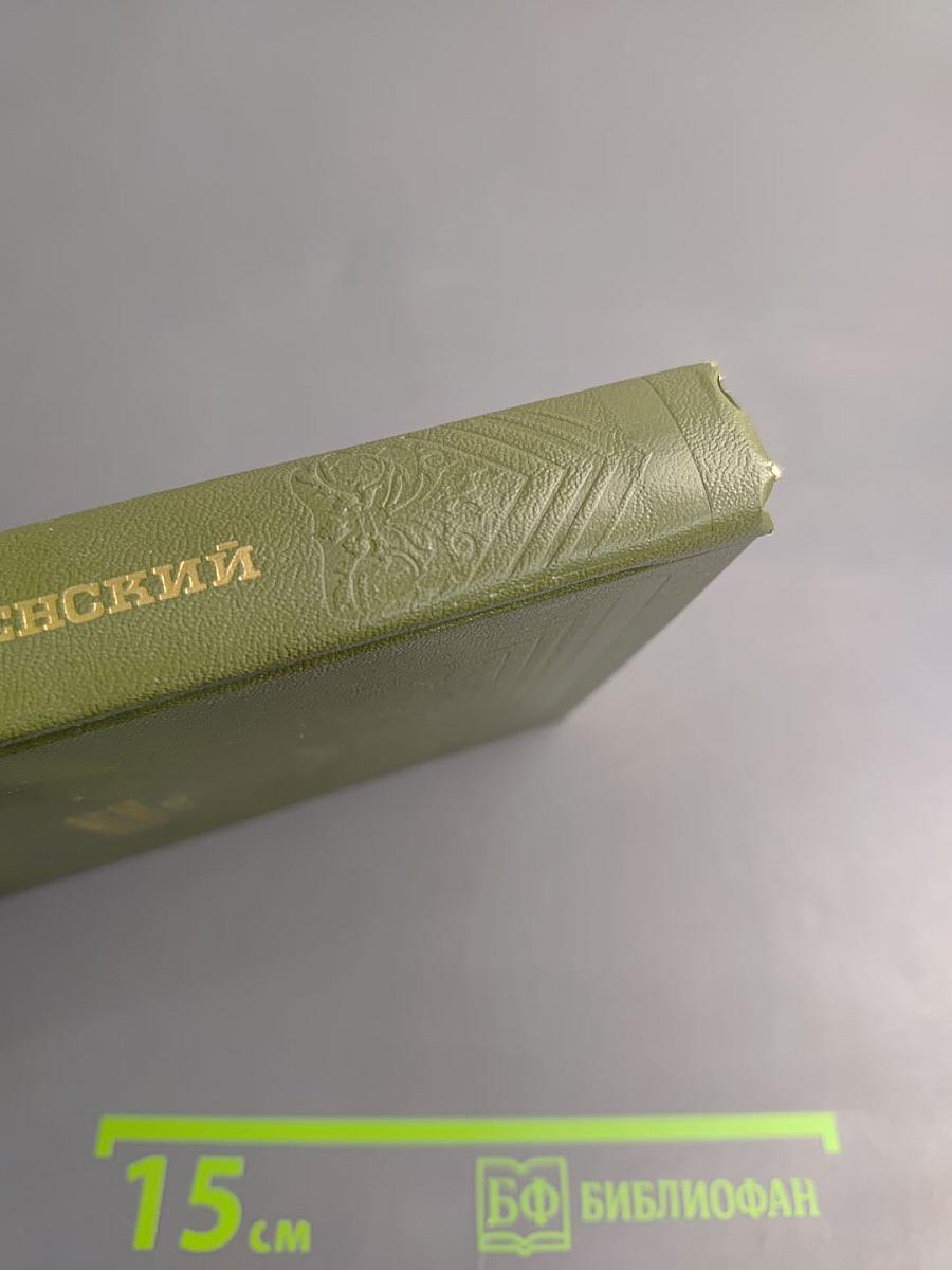 Флот и крепость. Избранное