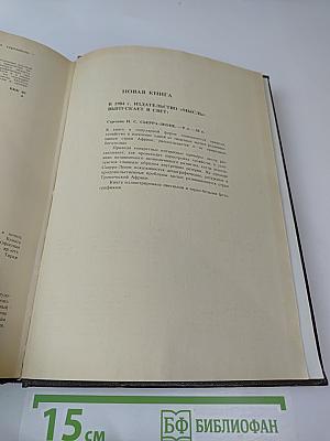 Словарь народных географических терминов