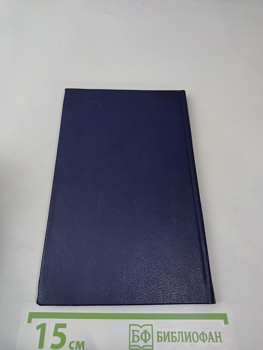 Жития Святых