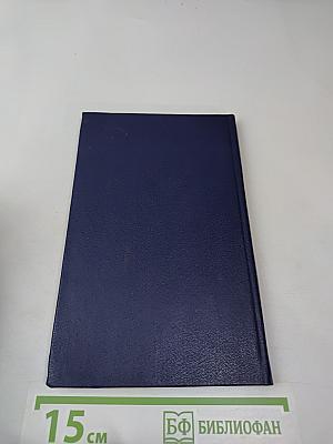 Жития Святых