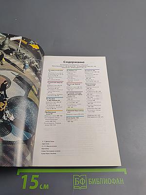 The national geographic traveler барселона