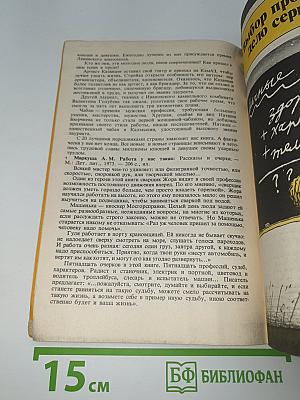 Сколько профессий – столько дорог