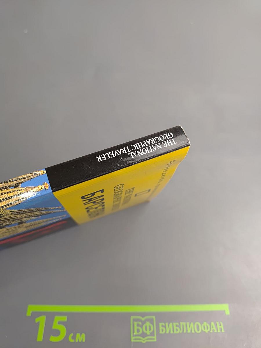 The national geographic traveler барселона