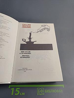 Россия первая любовь