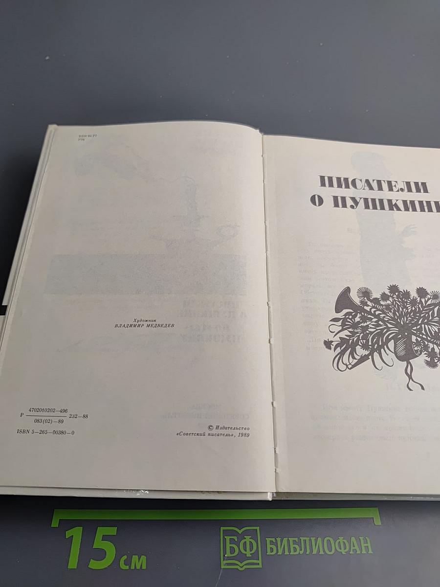 Россия первая любовь