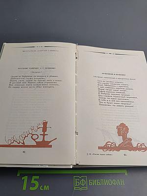 Россия первая любовь