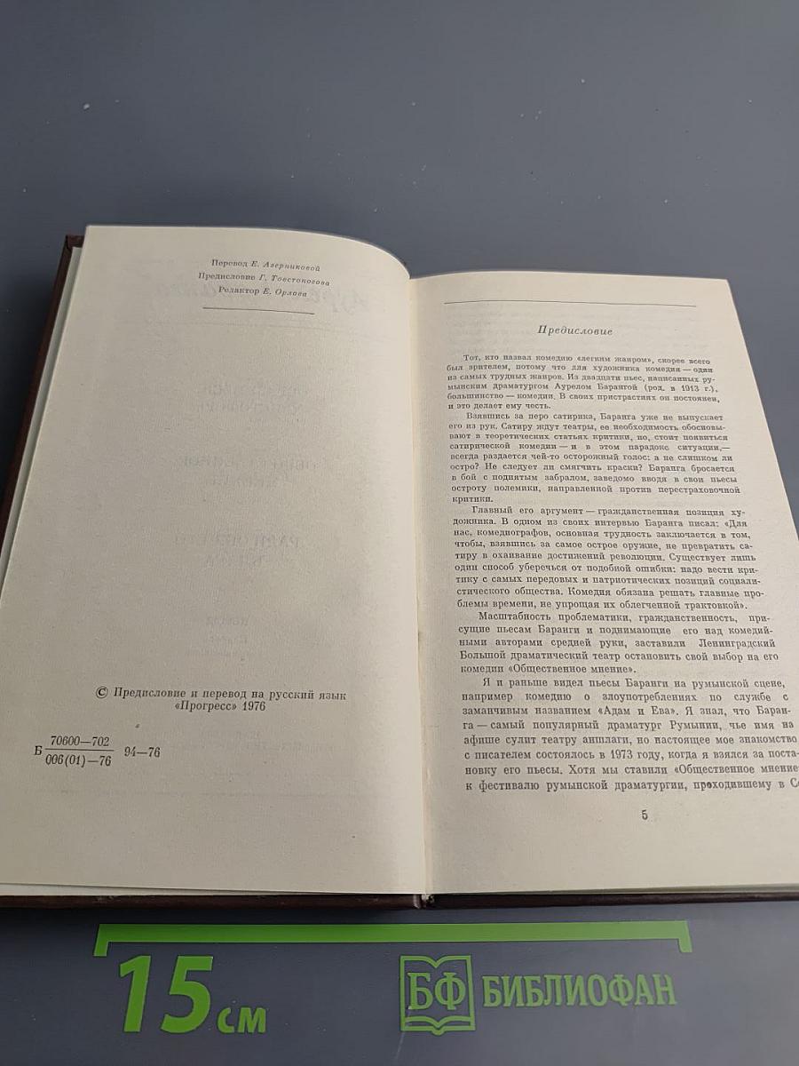 Образумься, Христофор! И другие пьесы