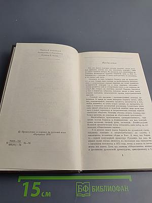 Образумься, Христофор! И другие пьесы