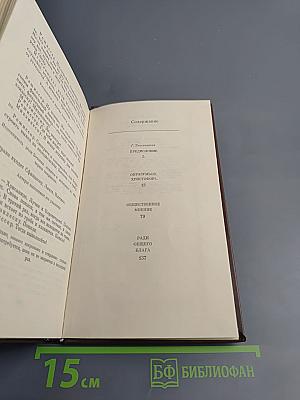 Образумься, Христофор! И другие пьесы