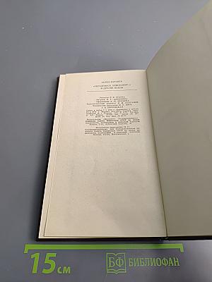 Образумься, Христофор! И другие пьесы