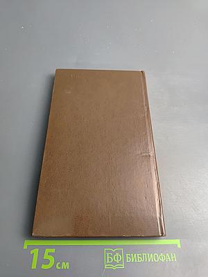 Образумься, Христофор! И другие пьесы