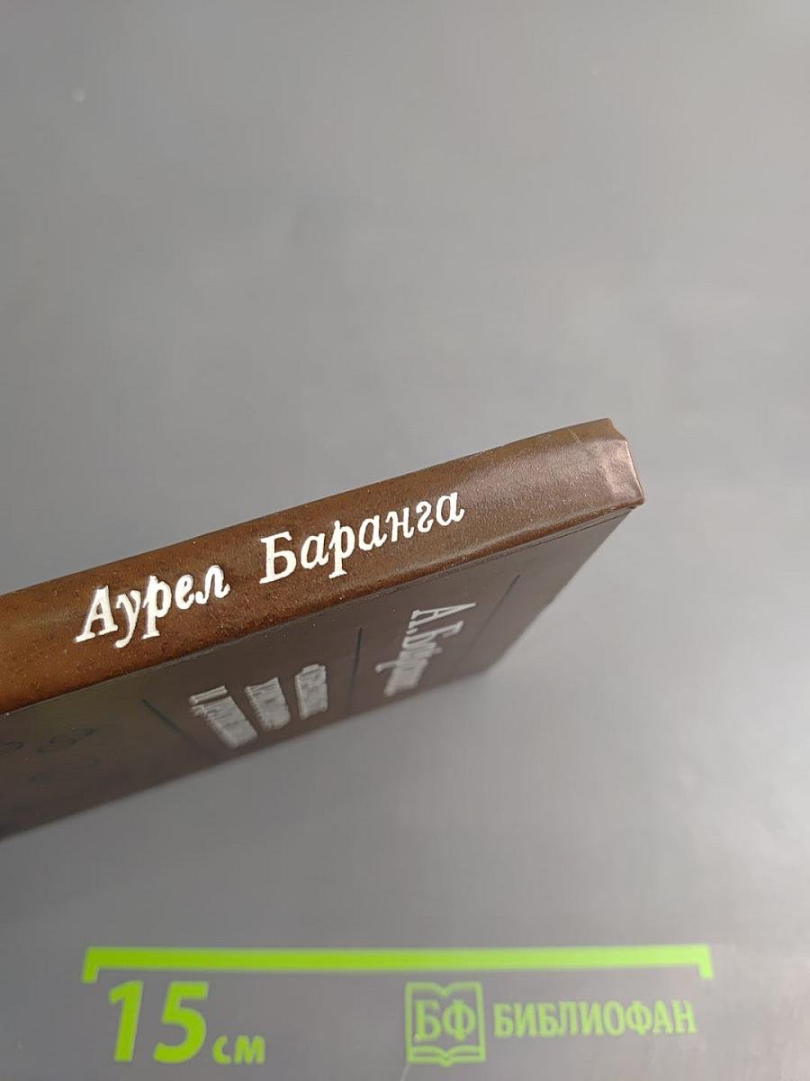 Образумься, Христофор! И другие пьесы