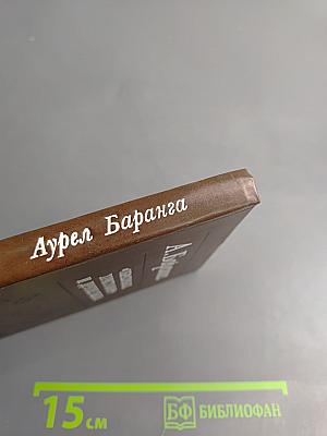 Образумься, Христофор! И другие пьесы