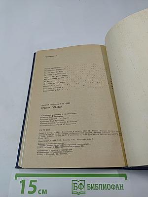 Крылья Победы