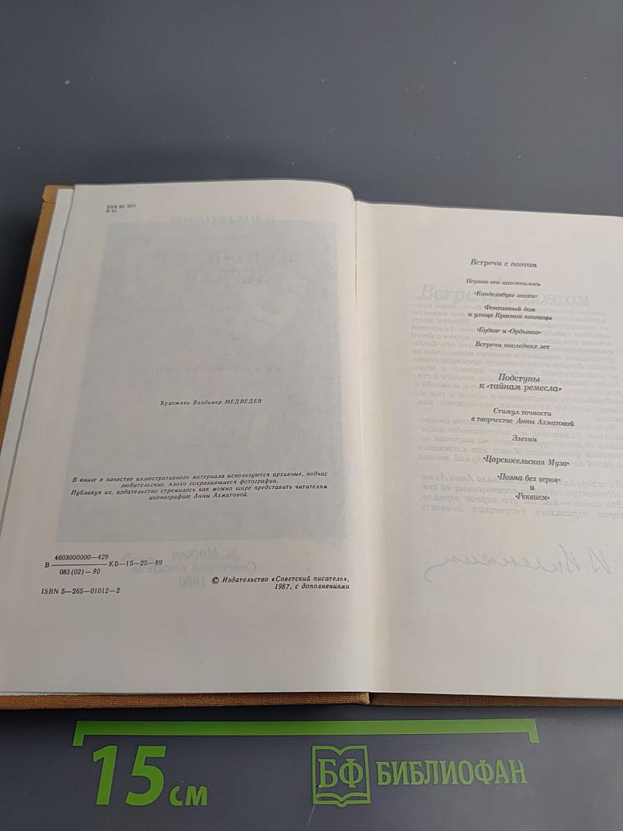 В сто первом зеркале