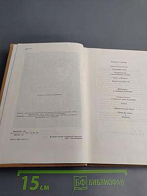 В сто первом зеркале