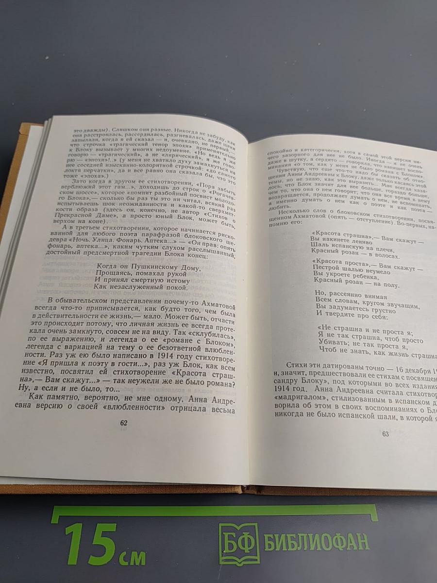 В сто первом зеркале