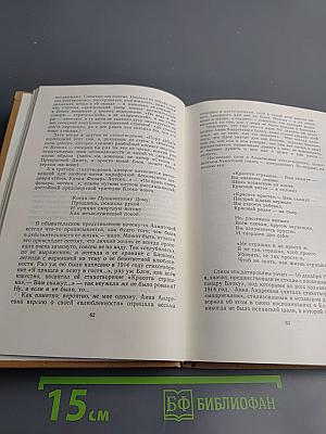В сто первом зеркале