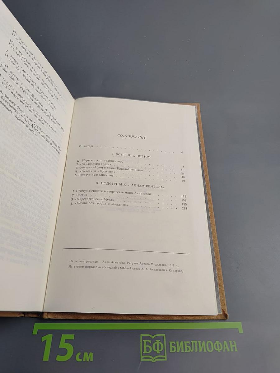 В сто первом зеркале