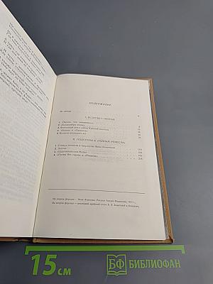 В сто первом зеркале