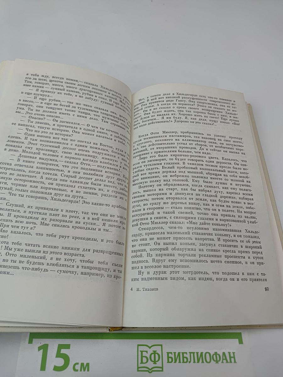 Шесть колонн