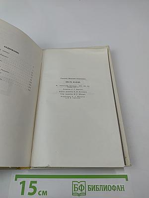 Шесть колонн