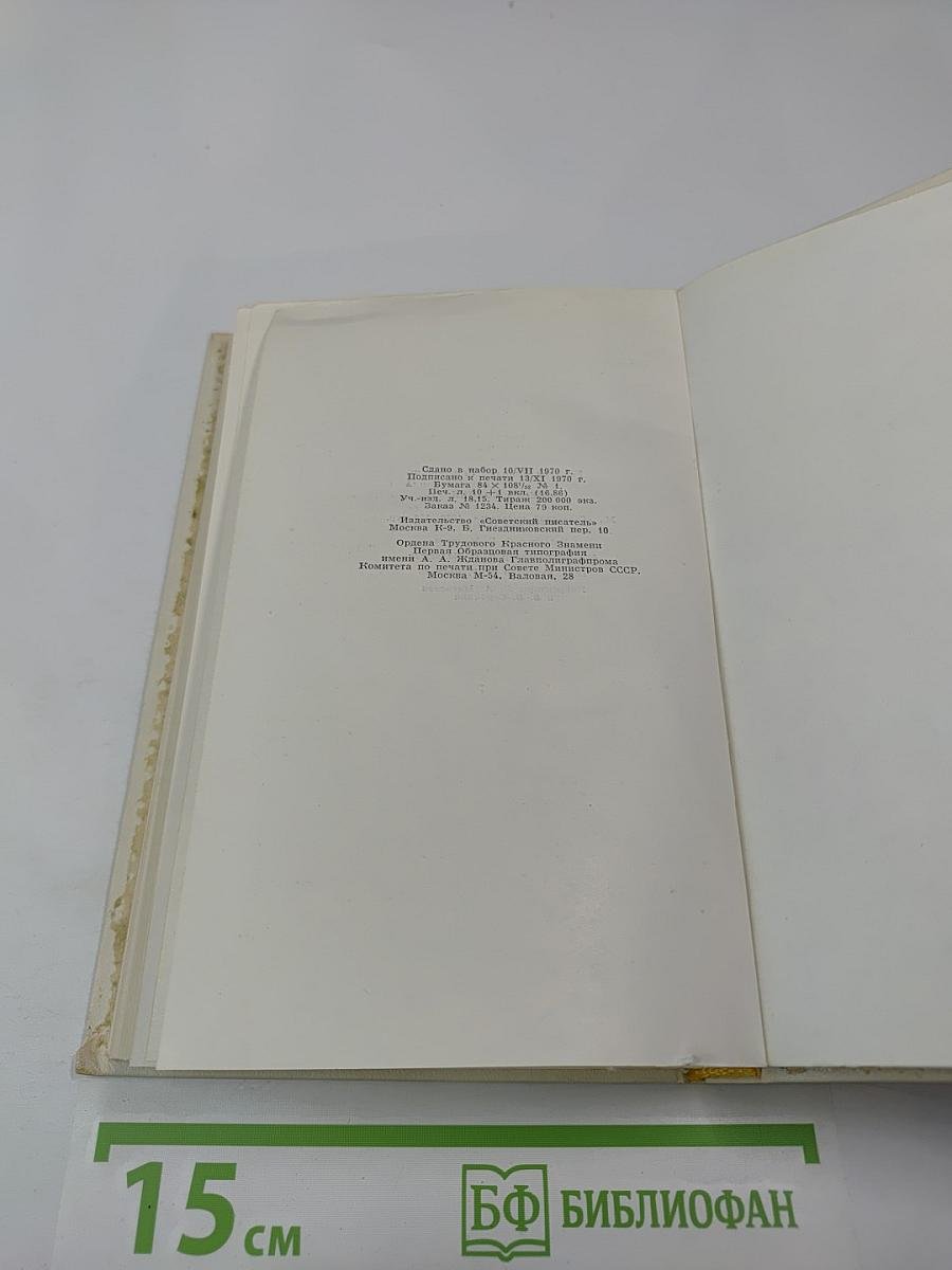 Шесть колонн