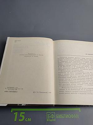Собинов в Петербурге – Петрограде – Ленинграде