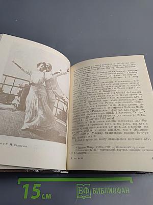 Собинов в Петербурге – Петрограде – Ленинграде