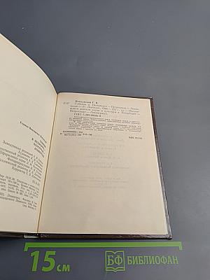 Собинов в Петербурге – Петрограде – Ленинграде