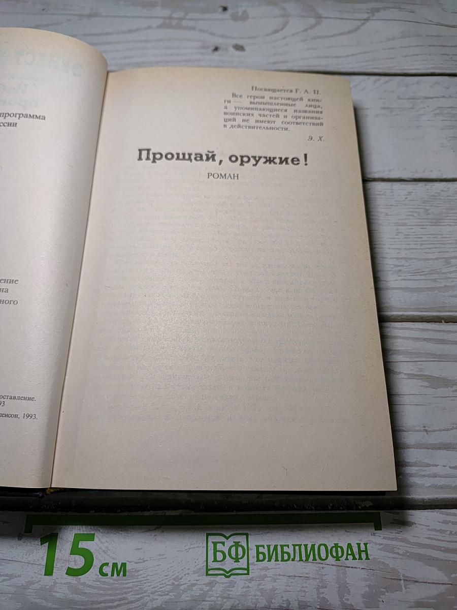 Избранные произведения