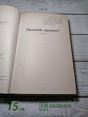 Избранные произведения