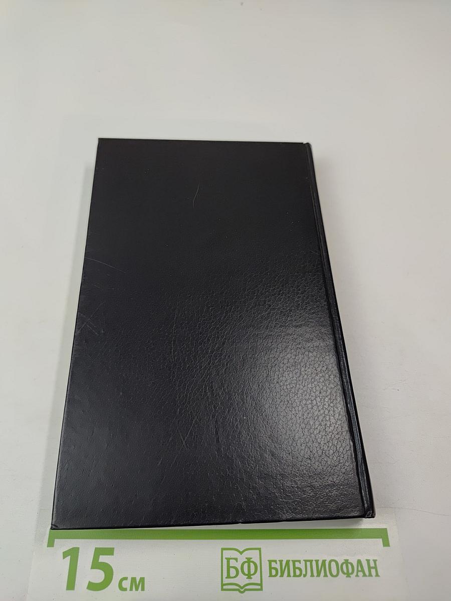 Календарный вопрос. Сборник статей