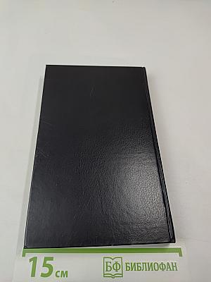 Календарный вопрос. Сборник статей