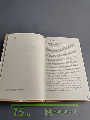 Время и совесть