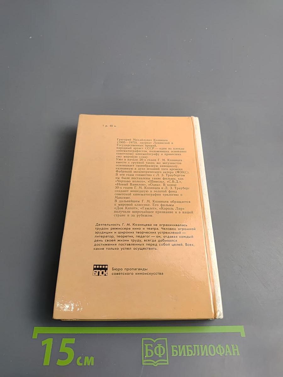 Время и совесть