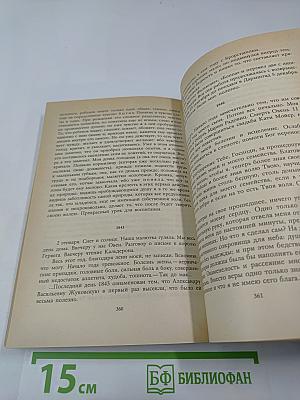 Баллады. Наль и Дамаянти. Рустем и Зораб. Дневники. Письма. Воспоминания современников
